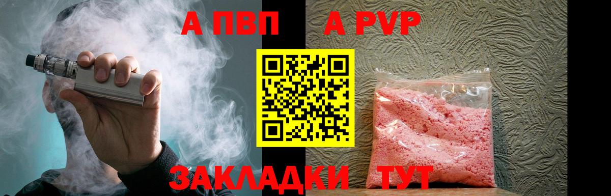 Alfa_PVP крисы CK Шадринск