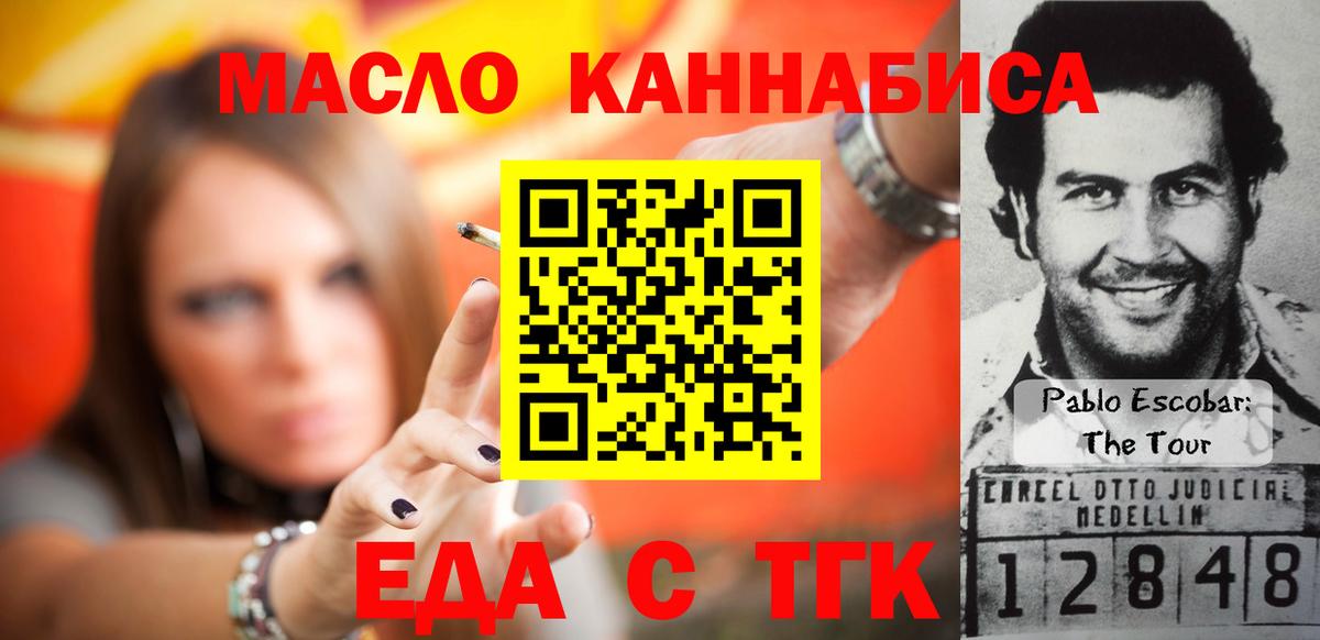 Печенье с ТГК конопля  Вход с VPN  Шадринск 