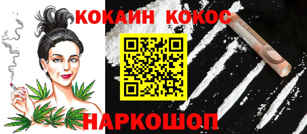 Кокаин 98% Шадринск