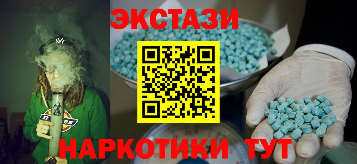   как войти  Экстази VHQ  Шадринск  Вход с VPN  Экстази диски 