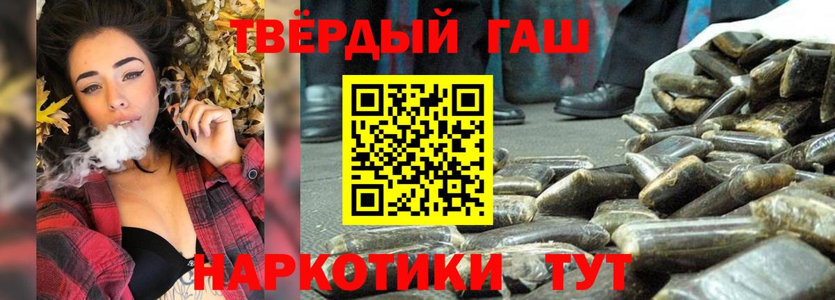 ГАШ VHQ  Вход с VPN  Шадринск 