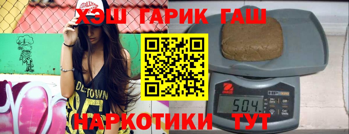 Гашиш ice o lator Шадринск