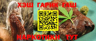 синтетический гашиш Наро-Фоминск