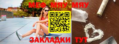 мяу мяу мука Нальчик