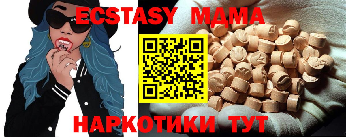 МДМА молли  МДМА VHQ  Шадринск  Вход с VPN 
