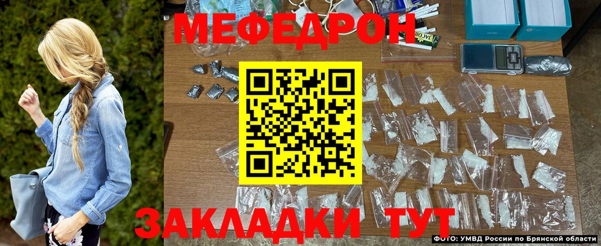 Меф мяу мяу кристаллы Шадринск