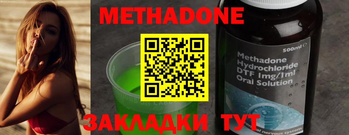 Метадон VHQ Шадринск
