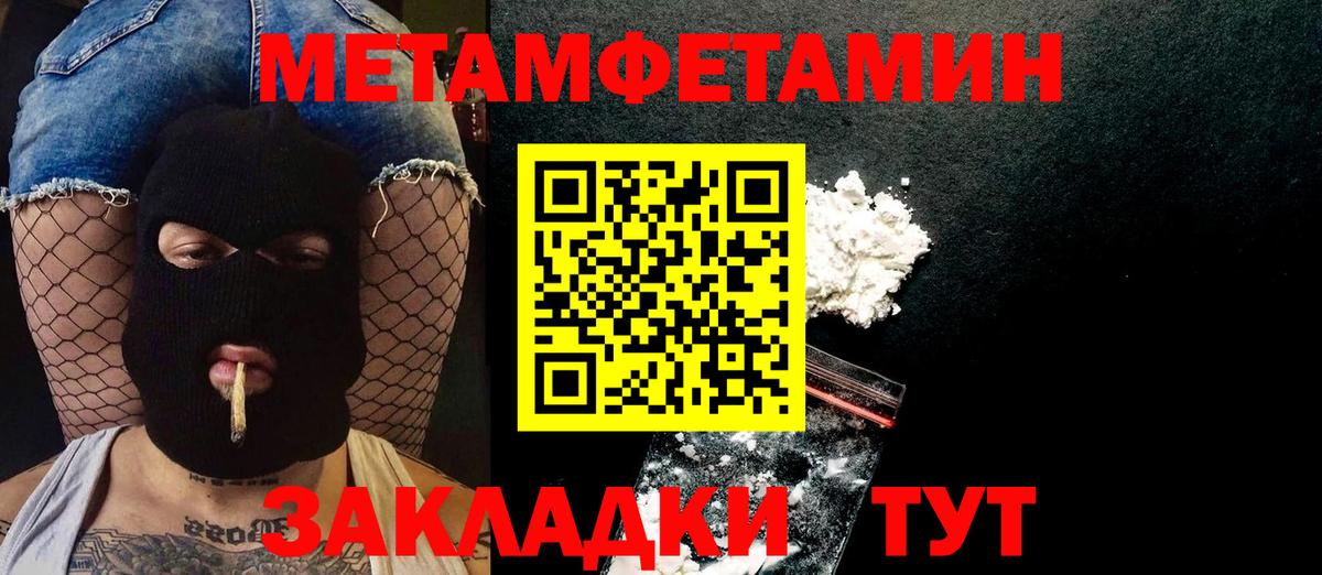 Шадринск  МЕТАМФЕТАМИН Декстрометамфетамин 99.9%  Вход с VPN 