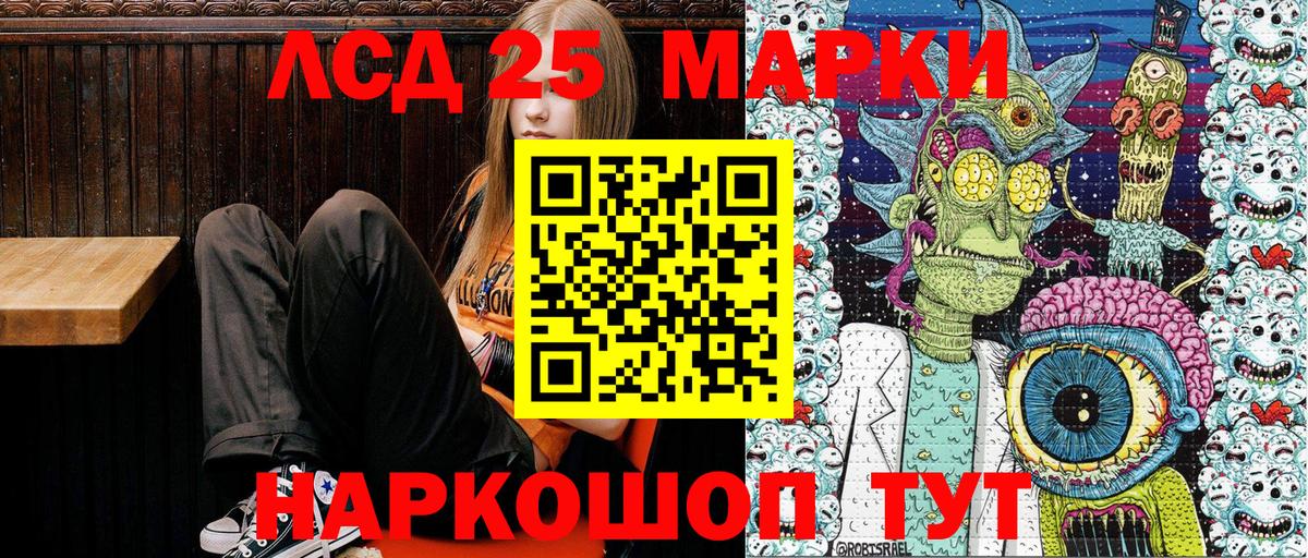 Шадринск  Марки 25I-NBOMe 1,8мг  Вход с VPN 