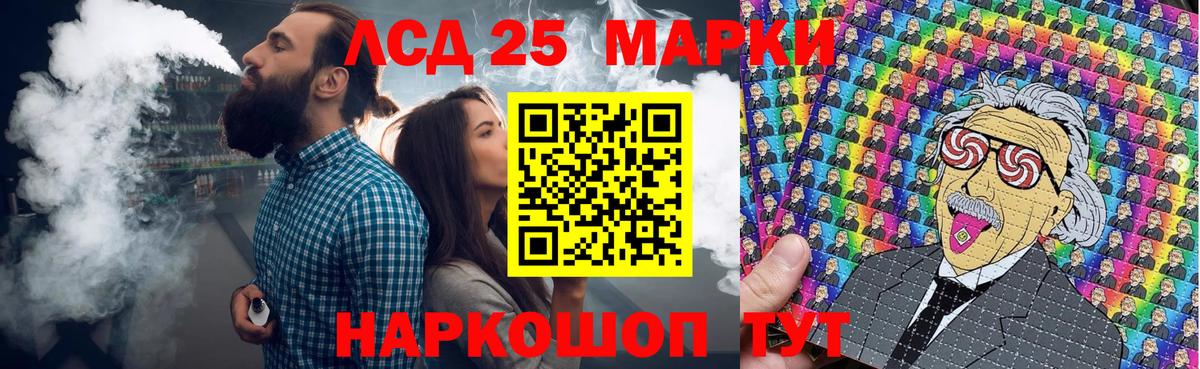 Наркотические марки 1,5мг Шадринск