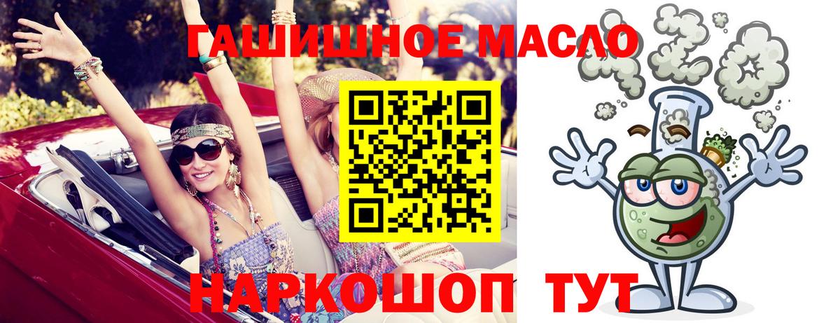 Дистиллят ТГК THC oil  блэк спрут ССЫЛКА  Вход с VPN  Шадринск  Дистиллят ТГК THC oil 